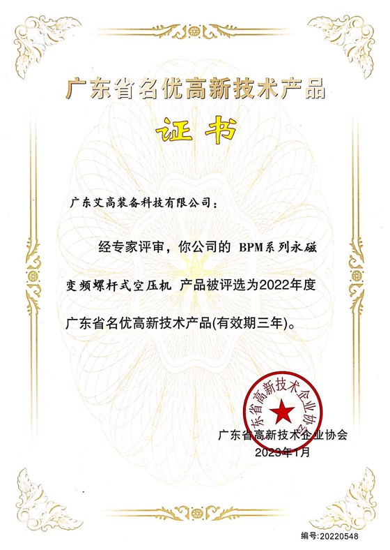 广东省名优高新技术产品-BPM
