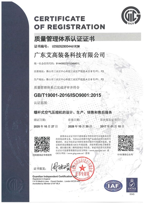 质量管理体系认证