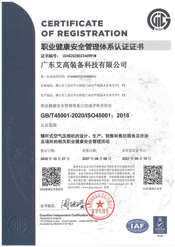 职业健康管理体系认证