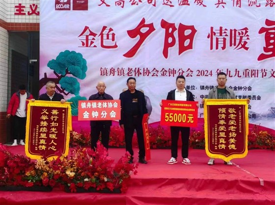重阳敬老活动2