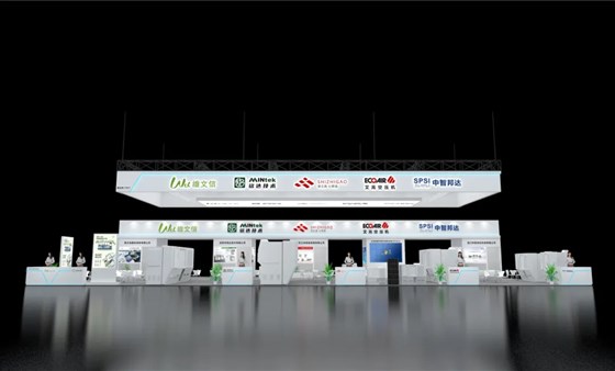 25艾高深圳展会2