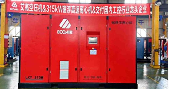 磁悬浮离心机发货封面