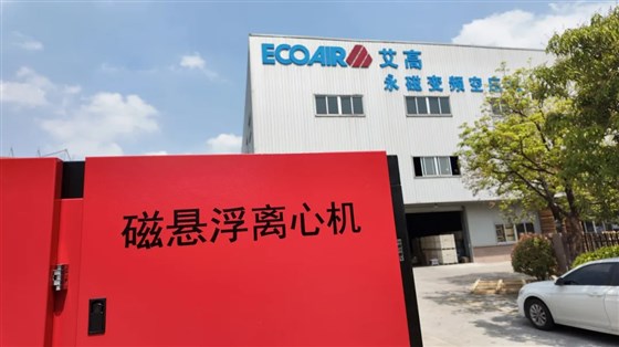 磁悬浮离心机发货5