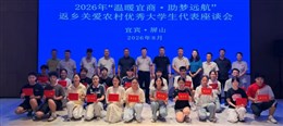 以工业之气，赋青春之翼 | 艾高&云昌倾情护航宜宾困难学子求学路