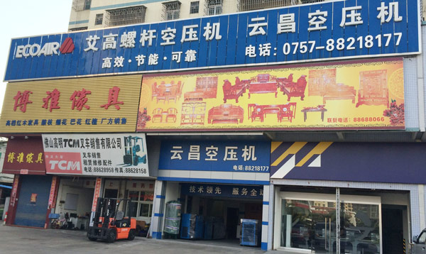 东莞服务店面