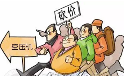 空压机为什么不能买便宜货？
