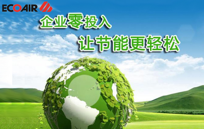 为什么要做节能空压机的8大理由