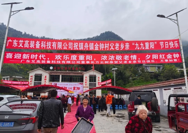 重阳敬老活动1