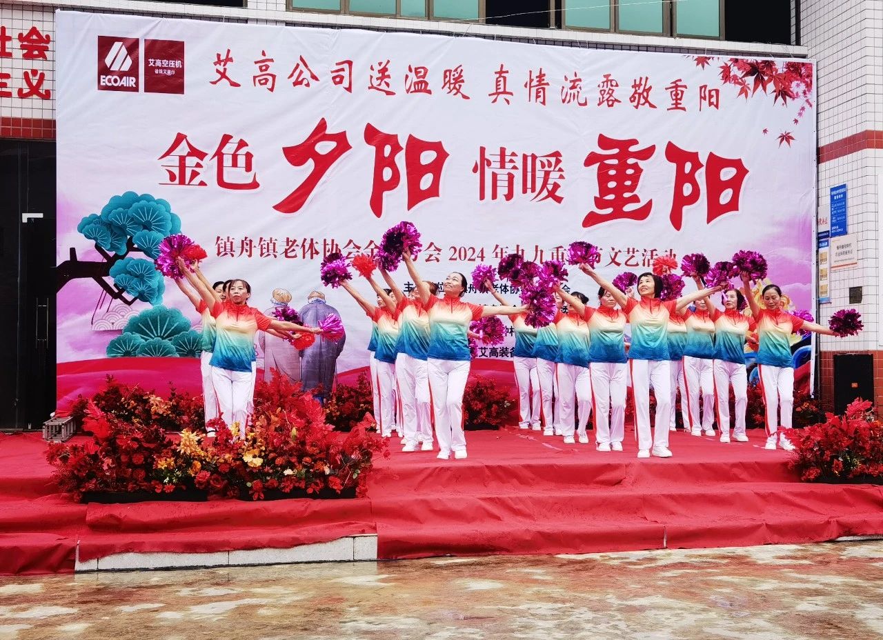 重阳敬老活动4