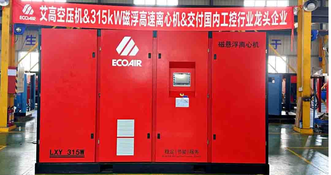 磁悬浮离心机发货封面