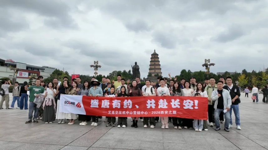 艾高空压机西安旅1