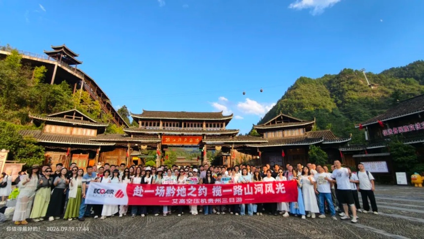 艾高空压机贵州旅1