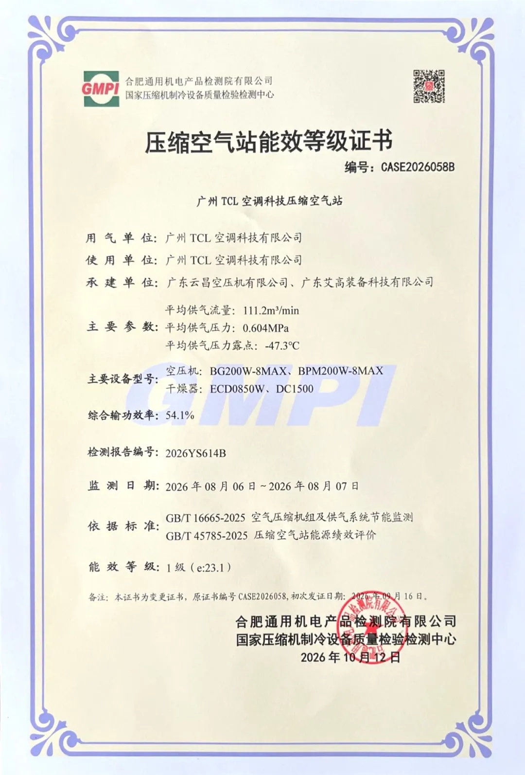 TCL交钥匙工程2