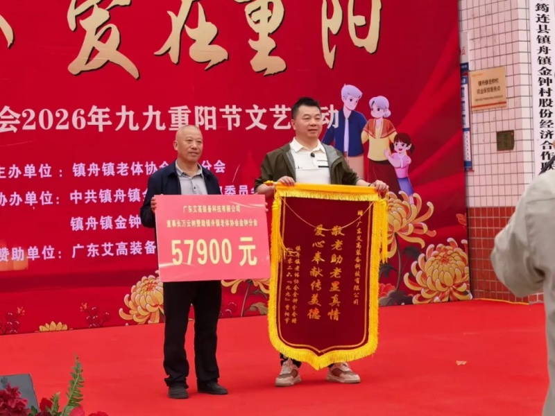 26年重阳敬老5