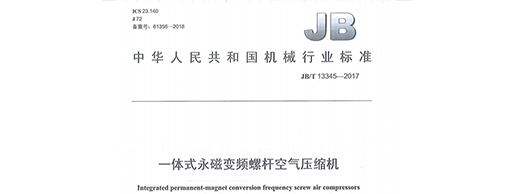 参与行业标准制定